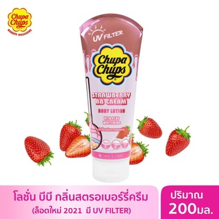 สินค้า Chupa Chups Strawberry Cream Body Lotion BB Pink  200ml.