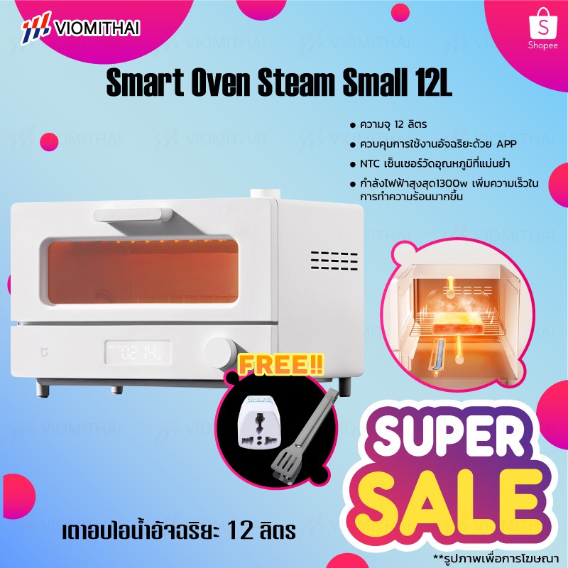 รูปภาพของXiaomi Smart Steam Oven Toaster 12L/Appliance Oven 32L เตาอบไอน้ำไฟฟ้า เตาปิ้งขนมปัง เครื่องอบขนมปังไอน้ำ เตาอบไฟฟ้าลองเช็คราคา