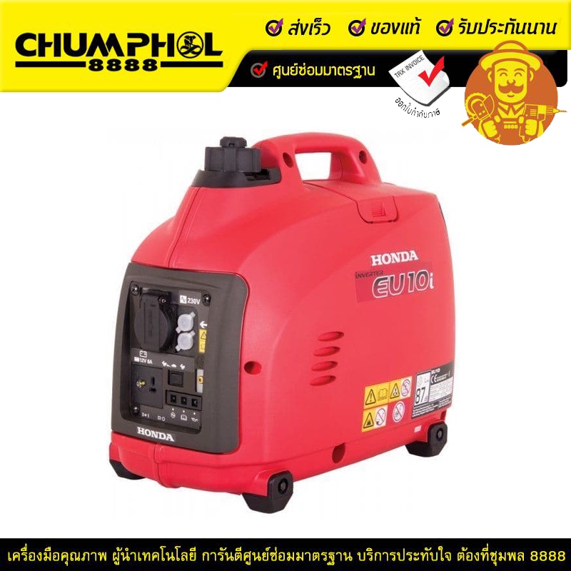 honda-เครื่องปั่นไฟแบบพกพา-1-kva-eu10it1-rr1