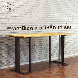 Afurn DIY ขาโต๊ะเหล็ก รุ่น Nobi 1 ชุด สีน้ำตาล ความสูง 75 cm. สำหรับติดตั้งกับหน้าท็อปไม้ โต๊ะคอม โต๊ะอ่านหนังสือ