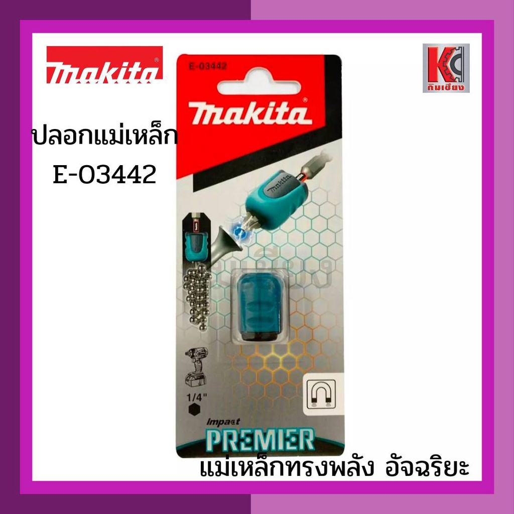 ปลอกแม่เหล็กมากีต้า-สำหรับใส่ดอกไขควงลม-e-03442-แม่เหล็กทรงพลัง-ของแท้100-พรีเมี่ยม