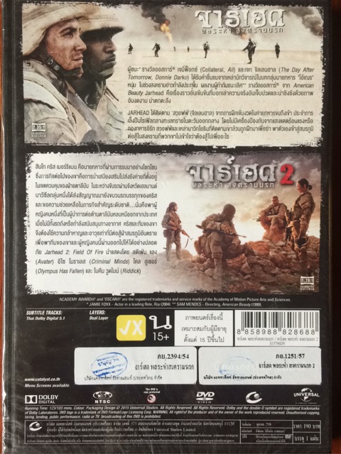dvd-2-in-1-jarhead-1-amp-2-dvd-thai-audio-only-จาร์เฮด-พลระห่ำ-สงครามนรก-1-amp-2-ดีวีดีฉบับพากย์ไทยเท่านั้น