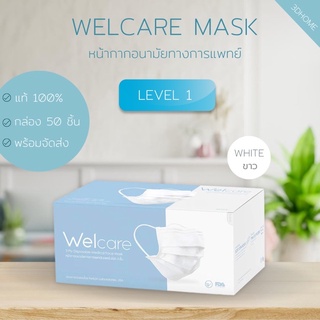 🔥พร้อมส่ง🔥หน้ากากอนามัย Welcare level 1 กล่อง 50 ชิ้น ขาว/เขียว/ชมพู/ฟ้า