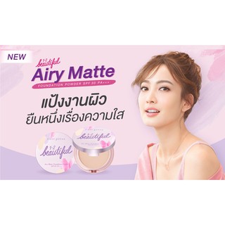 แป้งพัฟ Cute Press 1-2 Beautifull Airy Matte Foundation Powder SPF 30 PA+++ ขนาด 13g