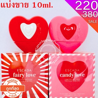 แบ่งขาย 10ml. Escada Fairy Love edt for women 10มิล Escada Candy Love edt แบ่งขาย
