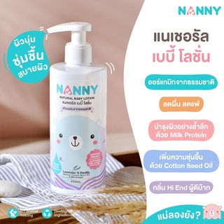 Nanny แนเชอรัล เบบี้โลชั่น โลชั่นทาผิวสำหรับเด็ก สูตร Organic จากธรรมชาติ 250ml.