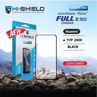 Hi-Shield ฟิล์มกระจกนิรภัย Full Coverage Huawei Y7P 2020