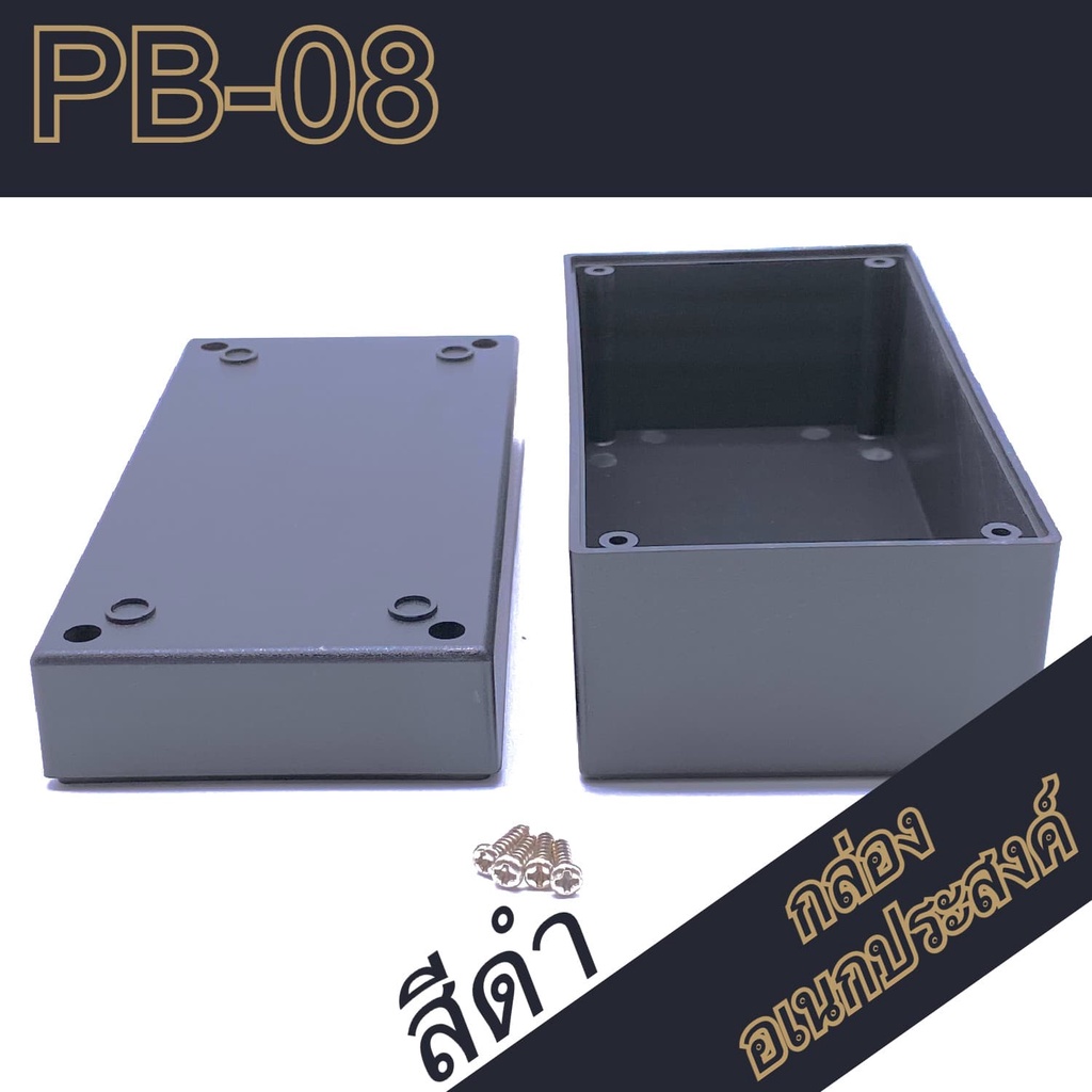 กล่องอเนกประสงค์-pb-08-วัดขนาดจริง-71x138x65mm-กล่องใส่อุปกรณ์อิเล็กทรอนิกส์-กล่องทำโปรเจ็ก-กล่องทำชุดคิทส่งอาจารย์