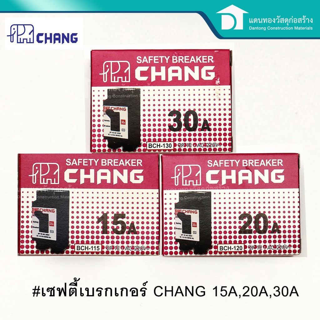 chang-เซฟตี้เบรกเกอร์-เบรกเกอร์-ตัวตัดไฟ-15a-20a-30a-แอมป์