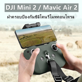 ภาพหน้าปกสินค้าSunnylife For DJI Mini 2 / Mavic Air 2 รีโมทคอนโทรลซิลิโคนฝาครอบป้องกัน MINI2 รีโมทคอนโทรลอุปกรณ์ป้องกันรอยขีดข่วนฟรีเชือกเส้นเล็ก ที่เกี่ยวข้อง