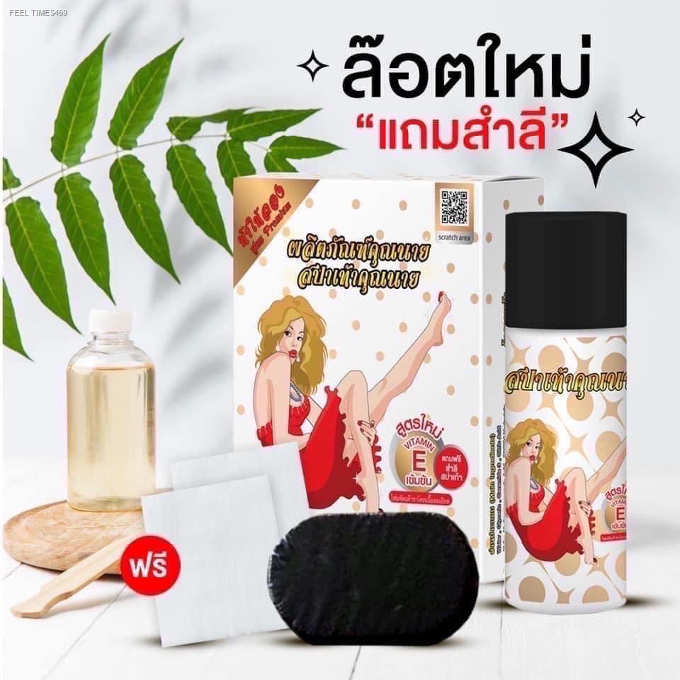 พร้อมสต็อก-สปาเท้าคุณนาย-เพียงแค่-10-นาทีเห็นผลจริง