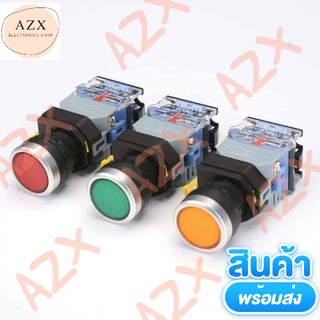 พร้อมส่ง! S.w  25mlกดติดปล่อยดับ  และ กดติดกดดับ  ไฟ220v