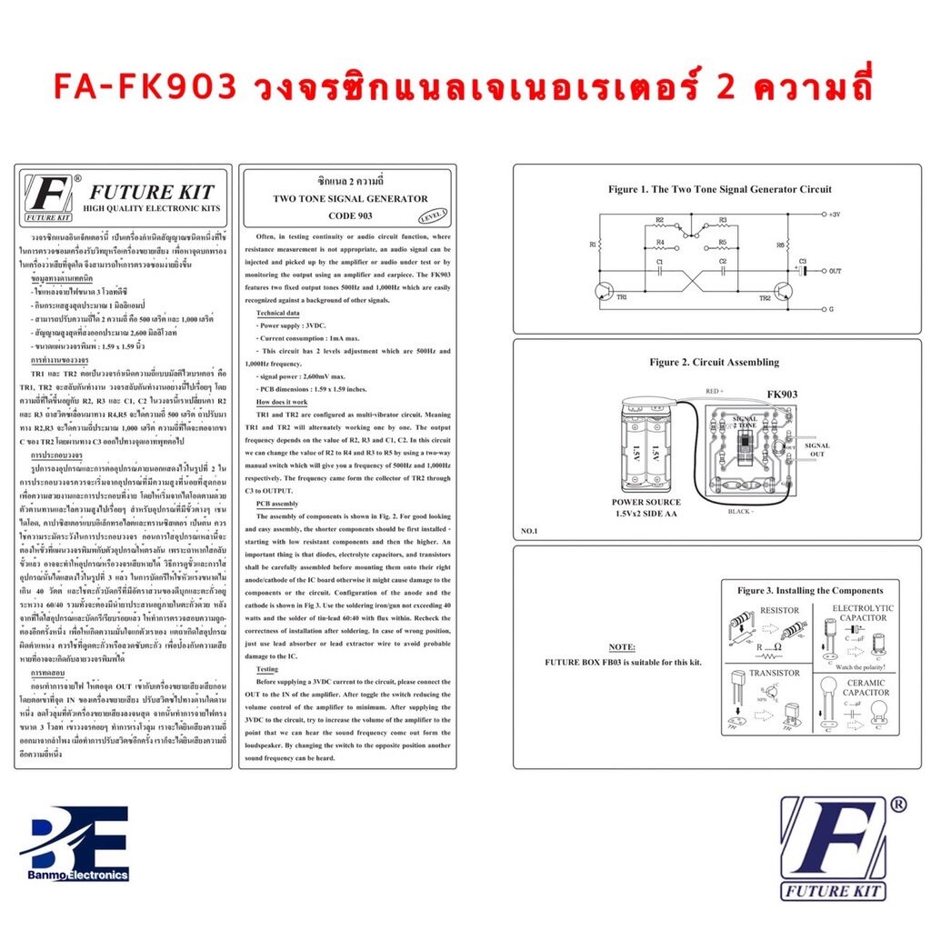 future-kit-fa-fk903-วงจรซิกแนลเจเนอเรเตอร์-2-ความถี่