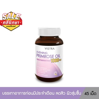 ภาพขนาดย่อของภาพหน้าปกสินค้าVistra Evening Primrose Oil 1000mg Plus Vitamin E 45'S/75'S จากร้าน clinicya.drugstore บน Shopee ภาพที่ 6