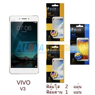 FOCUS ฟิล์มกันรอย VIVO V3 (ใส 2 แผ่น + ด้าน 1 แผ่น)