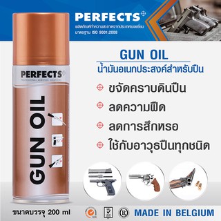 (ลด 80% ลดล้างสต๊อก) PERFECTS กัน ออย 200ml. น้ำมันอเนกประสงค์