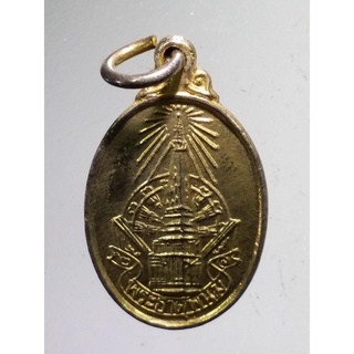 Antig apinya 68  เหรียญพระธาตุพนม พิมพ์เล็ก พระราชพิธีบรรจุพระอุรังคธาตุ ปี 2520