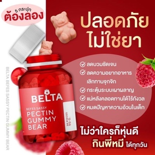 เยลลี่หมี Gummy Bear กัมมี่แบร์ อาหารเสริมควบคุมน้ำหนัก เร่งการเผาผลาญไขมัน พร้อมส่ง