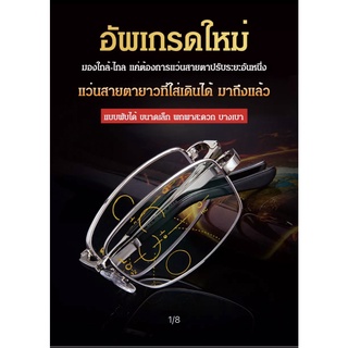 แว่นสายตายาว ซูมอัตโนมัติ ใช้ได้ทั้งใกล้ไกล  +100 ถึง+ 300  N.1812 #TBT SHOP