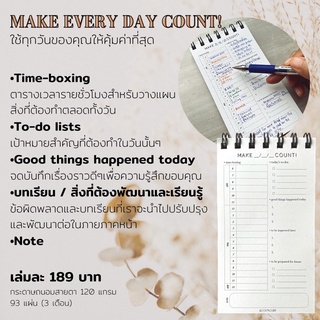 สมุดแพลนเนอร์รายวัน Make Every Day Count! | BOOKPACKER