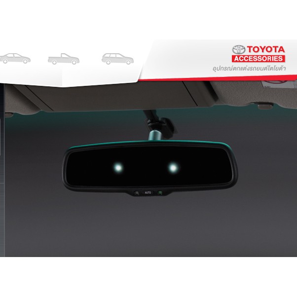EC Mirror (ผ่อน 0%) กระจกมองหลังลดแสงสะท้อนออโต้ Toyota แท้ ช่วยลดแสง ...
