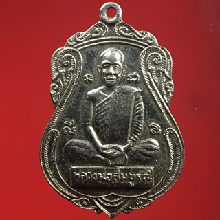 เหรียญ หลวงพ่อสมบูรณ์ ที่ระลึกสร้างศาลา วัดดอนไชโย จ.ลพบุรี (BK1-P8)