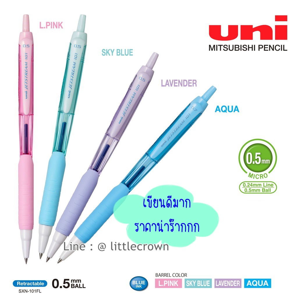 ปากกายูนิ-ปากกาลูกลื่น-หมึกน้ำเงิน-uni-jetstream-ด้ามสีพาสเทล-พร้อมส่งค่ะ