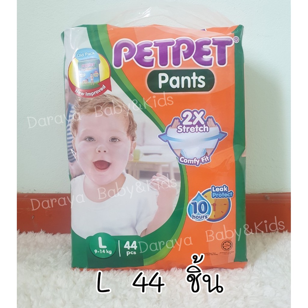 แพมเพิสกางเกง-petpet-pants-เพ็ทเพ็ท-แพนท์-โฉมใหม่-ราคาถูก-คุณภาพดีกว่าเดิม