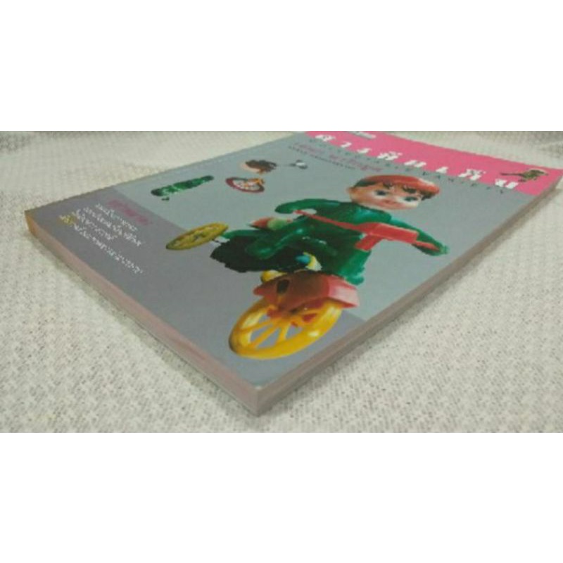 สารพัดเก็บ-ผลงาน-เอนก-นาวิกมูล-เรื่องในคอลัมน์-บ้านพิพิธภัณฑ์-ตีพิมพ์ในนิตยสาร-สารคดี