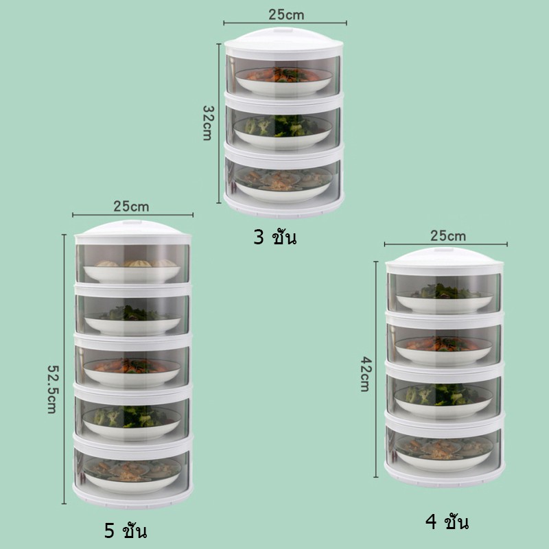 67aav-ฝาครอบอาหาร-ฝาครอบอาหารเก็บอุณหภูมิ-ฝาชี-คอนโดใส่อาหาร-กันมด-กันแมลง-เชื้อโรค-ที่ใส่กับข้าว-ตู้กับข้าว