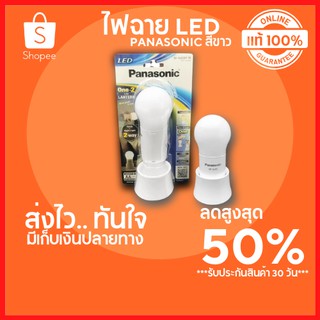 🔥ลดสูงสุด 50%🔥ไฟฉาย ไฟฉายแรงสูง ไฟฉาย led ไฟฉาย led ไฟฉาย LED PANASONIC สำหรับสายแคมปิ้ง พร้อมส่ง มีเก็บปลายทาง 🔥