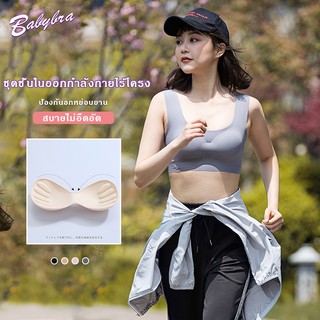 Babybra_shop สปอร์ตบรา บรามีฟองน้ำ งานสวยเนี๊ยบ บราไร้โครง เสื้อในไร้โครงสวมใส่สบาย บราออกกำลังกาย ครอปบรา CBB158