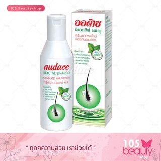 แชมพูเสริมรากผมใหม่ Audace reactive shampoo ออด๊าซ รีแอคทีฟ แชมพู (100 / 200 มล.)