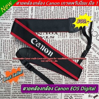 สายคล้องกล้อง สายสะพายกล้อง Canon EOS Digital แบบที่ติดมากับกล้อง มือ 1