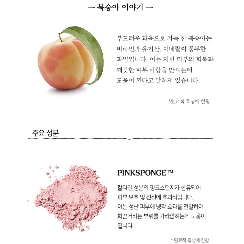 skinfood-peach-cotton-multi-finish-powder-5g-15g