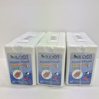 ***ยกแพ็คสุดคุ้ม12 ขวด***สเปรย์แอลกอฮอล์พกพา เมอร์ซี่ ขนาด 20มล.  Merci Alcohol hand cleansing Spray