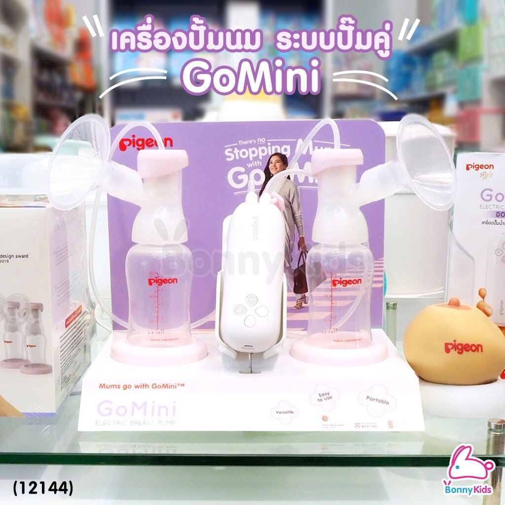 12144-pigeon-เครื่องปั๊มน้ำนมไฟฟ้า-ระบบปั๊มคู่-gomini-electric-breast-pump