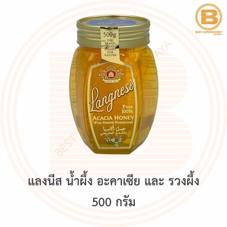 แลงนีส น้ำผึ้ง อะคาเซีย และ รวงผึ้ง 500 กรัม Langnese Acacia Honey with Natural Honeycomb 500 g.
