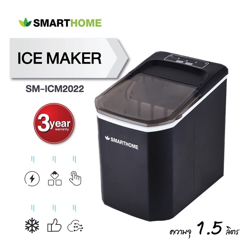 เครื่องทำน้ำแข็ง-เครื่องผลิตน้ำแข็ง-ice-maker-smarthome-รุ่น-sm-icm2022-มีประกัน-3-ปี-เครื่องสร้างน้ำแข็ง