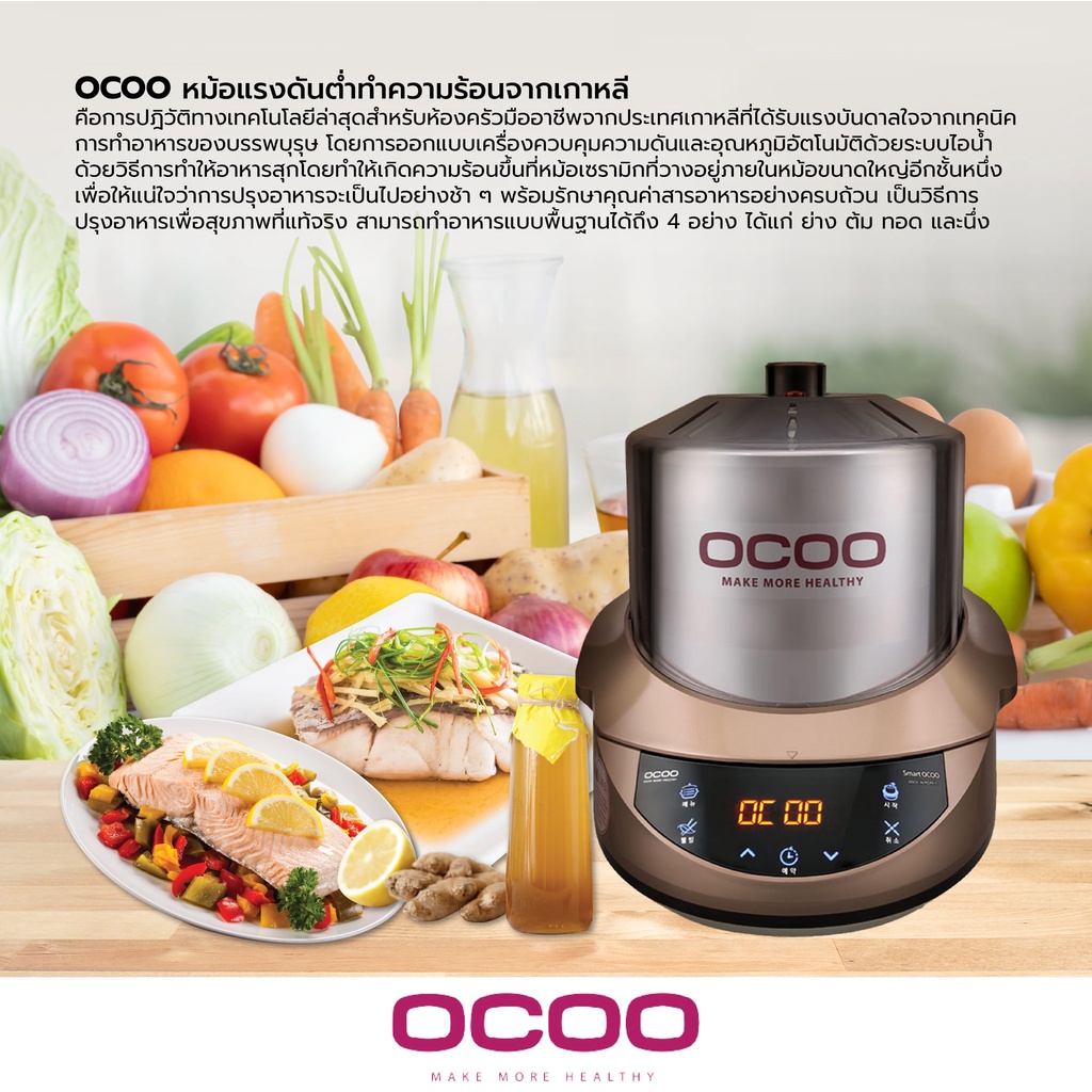 smart-ocoo-double-boiler-pressure-multi-cooker-4-2-l