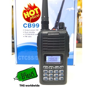 ภาพหน้าปกสินค้าวิทยุสื่อสาร COMMANDER รุ่น CB99 (มีทะเบียน ถูกกฎหมาย) VHF/FM 136-174MHz/245MHz หน้าจอ 2 บรรทัด 2 ย่านความถี่ ใช้งานง่าย ซึ่งคุณอาจชอบสินค้านี้
