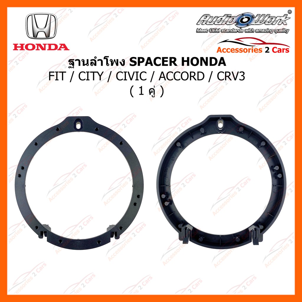 สเปเซอร์-sah-165-spacer-honda-fit-city-civic-accord-crv3-audio-work