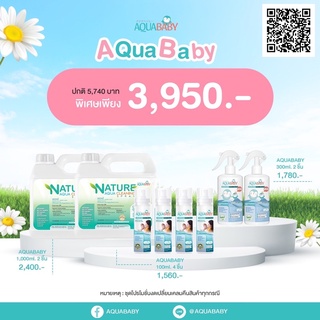 เซ็ทปลอดภัยยาวนาน สเปรย์ทำความสะอาดผิวกายสำหรับเด็ก AQUABABY(หมายเหตุ100lmlคละสี)