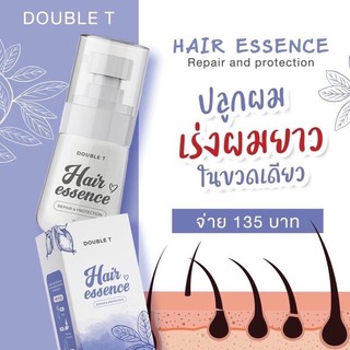 DOUBLE T HAIR ESSENCE แฮร์เอสเซ้นส์ เซรั่มบำรุงผมเร่งผมยาว เอสเซ็นส์ผม
