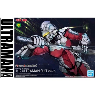 Figure-rise​ standard​ ultraman​ suit​ ver 7.5 รุ่นมีไฟ