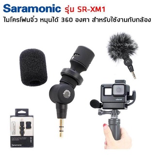 Saramonic SR-XM1 3.5mm TRS Omnidirectional Microphone (DSLR Cameras, Camcorders) ไมโครโฟนจิ๋ว สำหรับใช้งานกับกล้อง