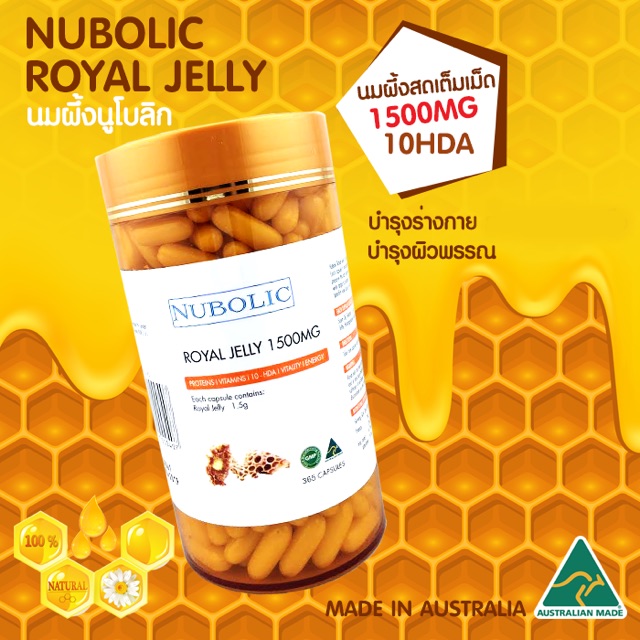 nubolic-royal-jelly-นมผึ้งนูโบลิก-365-เม็ด