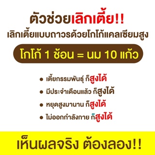 ภาพขนาดย่อของภาพหน้าปกสินค้าส่งฟรี + ขวดเชคชงสุดเก๋  แคลเซียมโกโก้ Cocoa cal mix shake โกโก้เพิ่มความสูง โกโก้ แคลเซียมสูง ส่งฟรี % จากร้าน antthanyaphat บน Shopee ภาพที่ 5