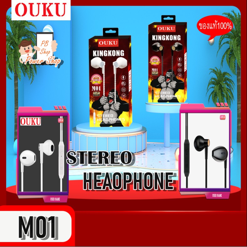 หูฟัง3-5รุ่นใหม่เสียงดี-ราคาถูก-รูปทรงearphone-ouku-m01-ดีไซน์สวยงามทันสมัย-ของแท้100-พร้อมส่ง