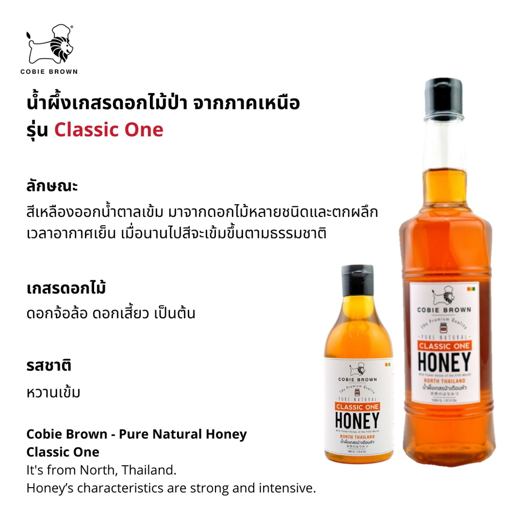 ภาพสินค้าHoney - Classic One น้ำผึ้งเกสรป่าธรรมชาติเดือน 5 ขนาด 380 กรัม จากร้าน cobiebrown บน Shopee ภาพที่ 1